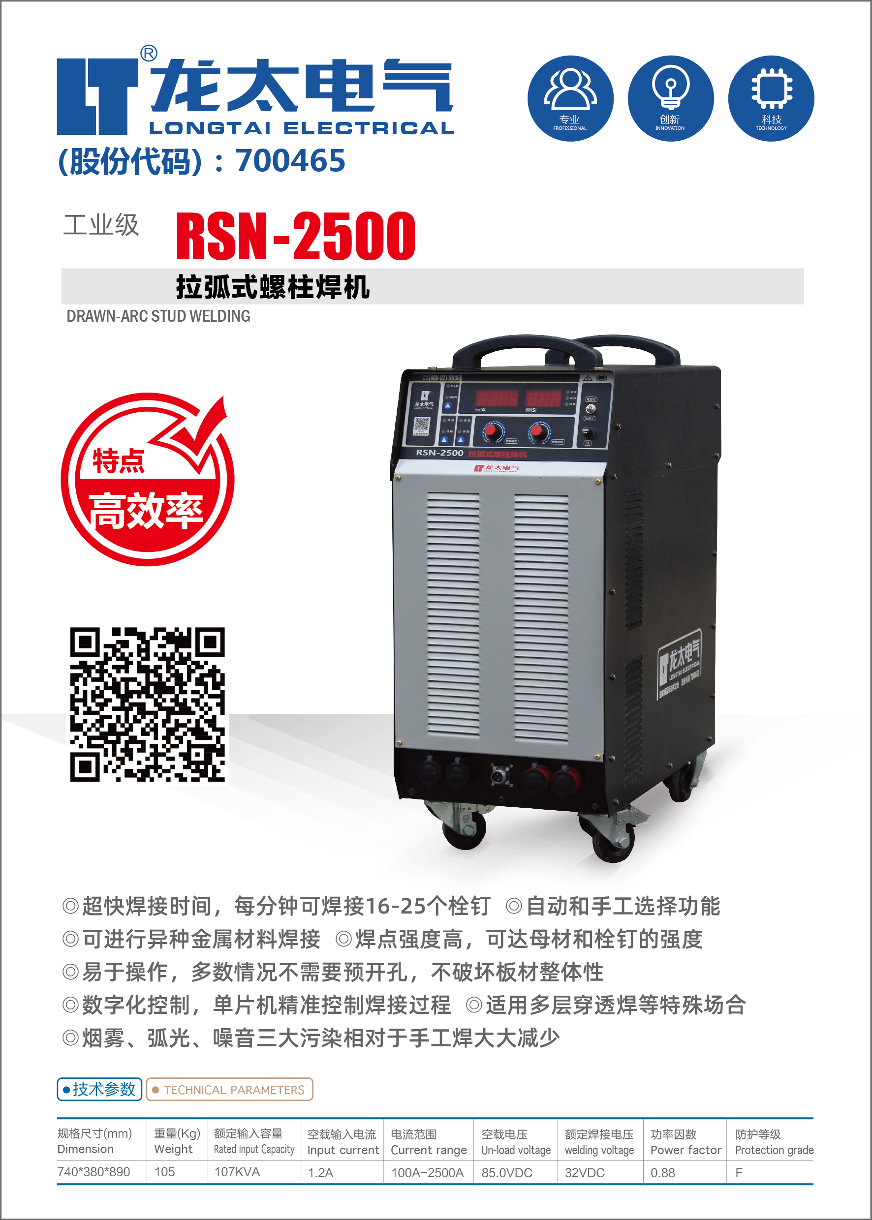 RSN-2500.jpg